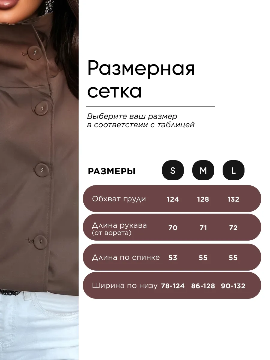 Коричневая ветровка короткая стильная