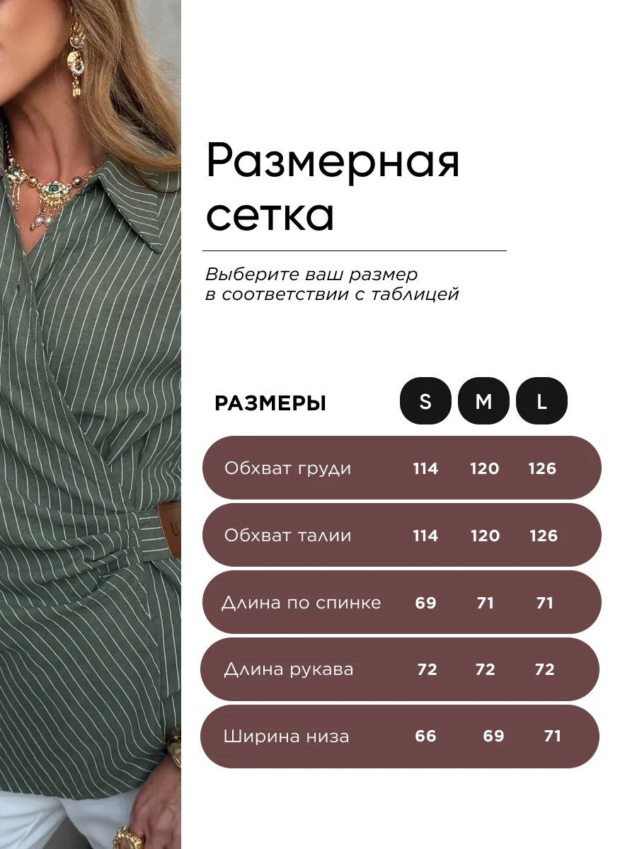 Хаки рубашка приталенная нарядная в полоску