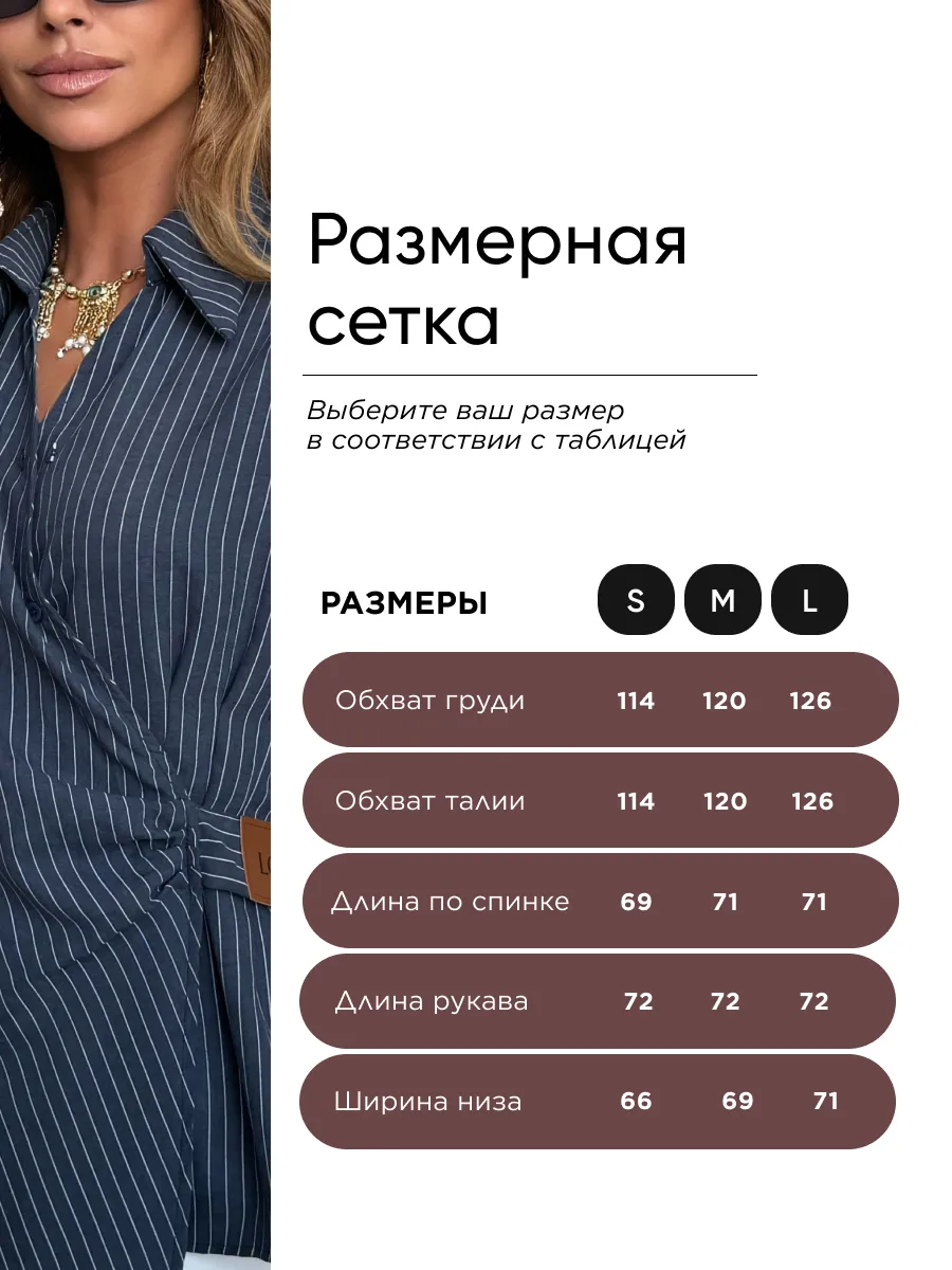 Синяя рубашка приталенная нарядная в полоску