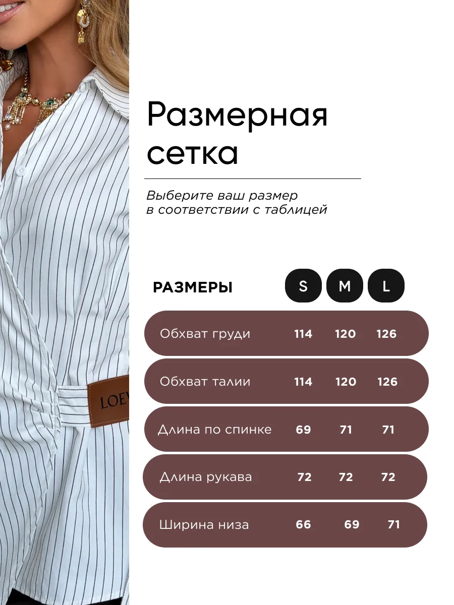 Белая рубашка приталенная нарядная в полоску