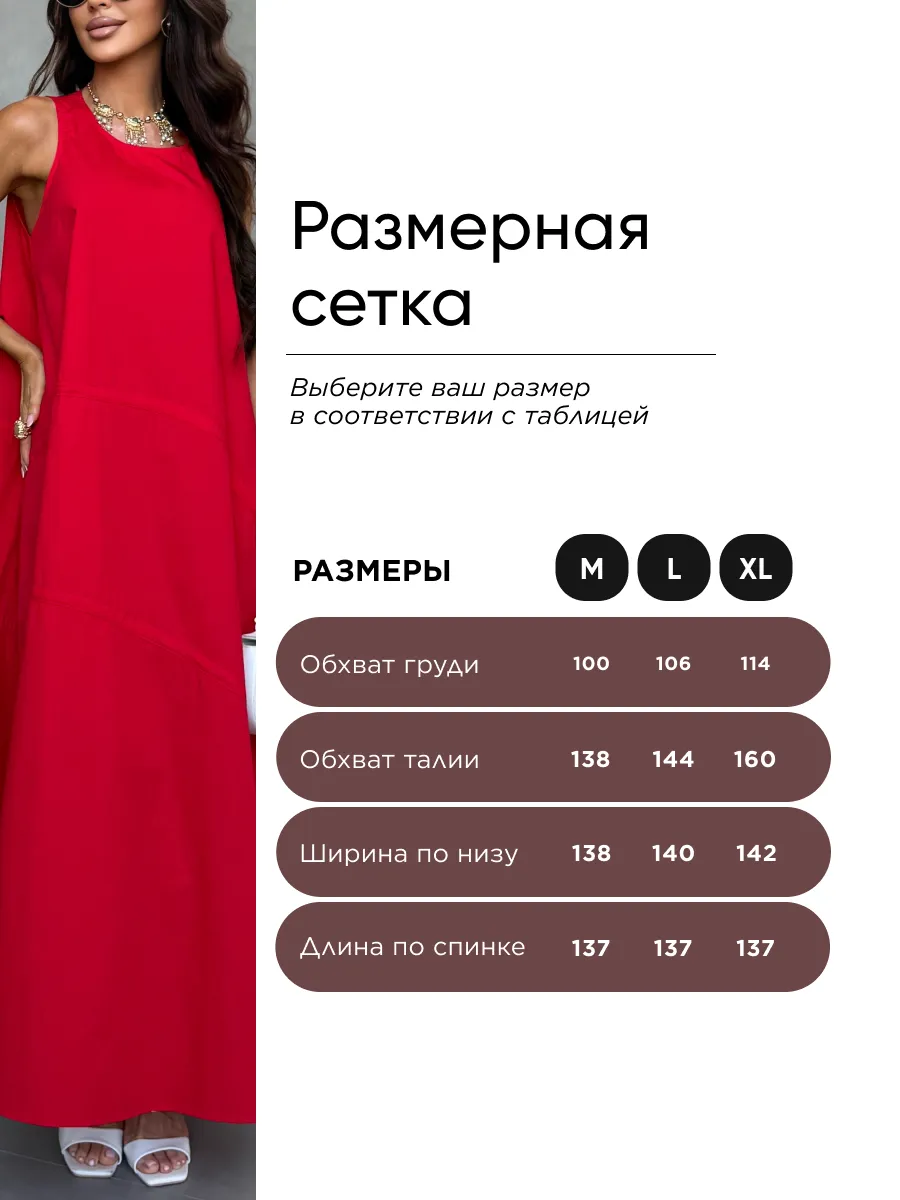 Красное платье летнее длинное повседневное