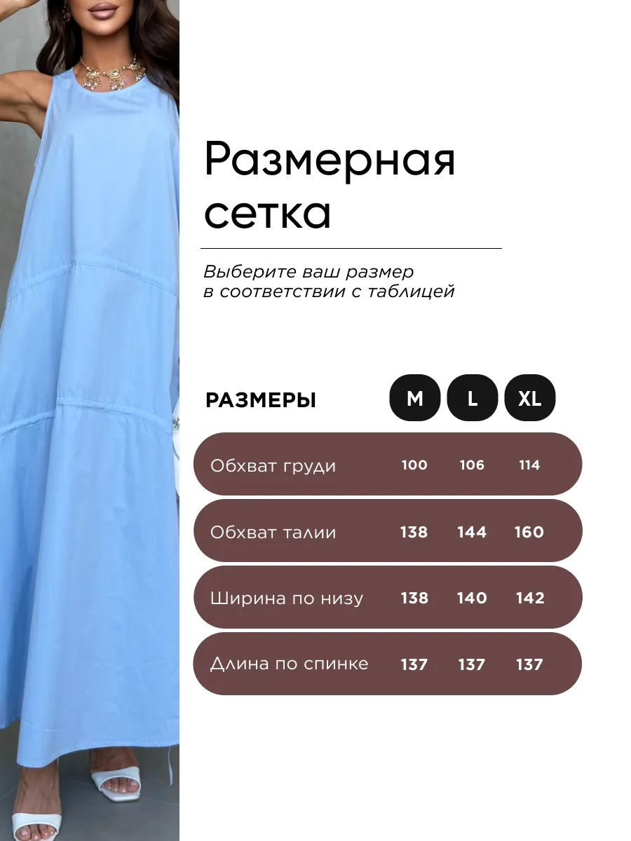 Голубое платье летнее длинное повседневное бохо