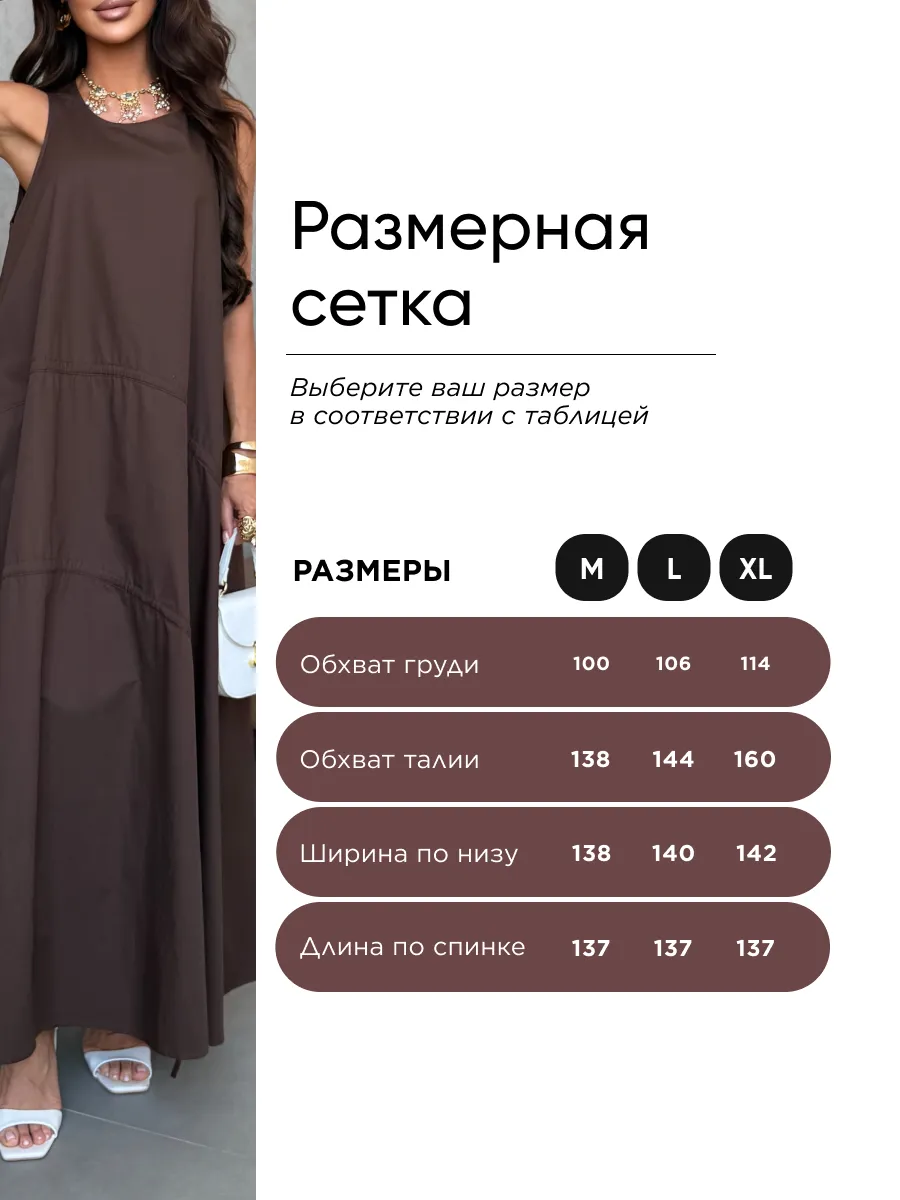 Коричневое платье летнее длинное повседневное