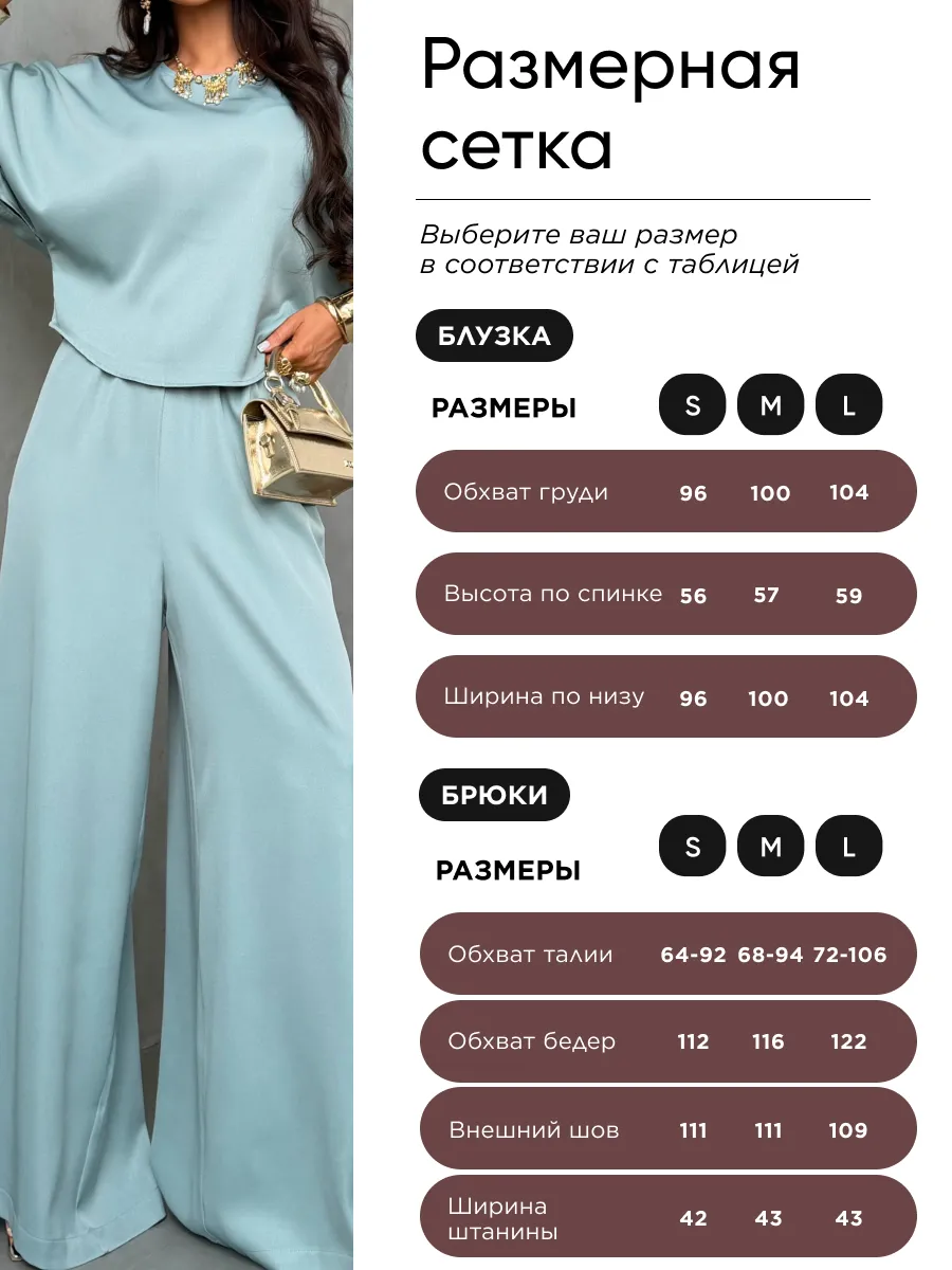 Зеленый костюм летний с брюками палаццо
