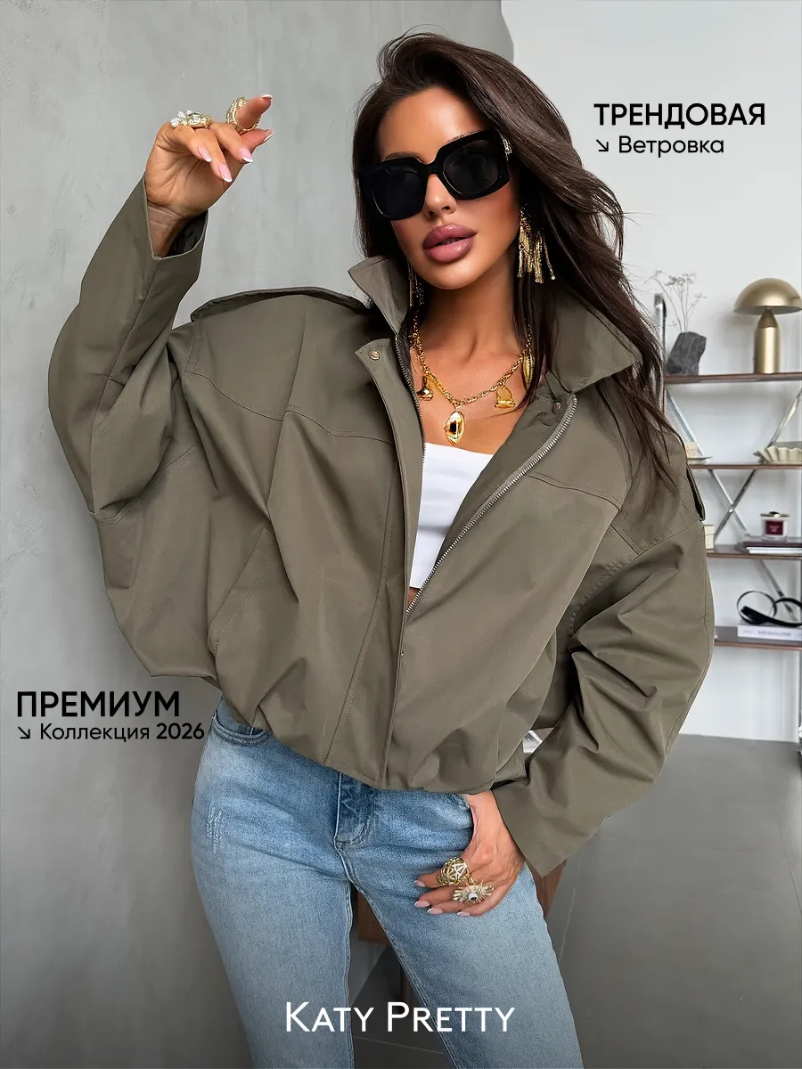Ветровка короткая летняя модная