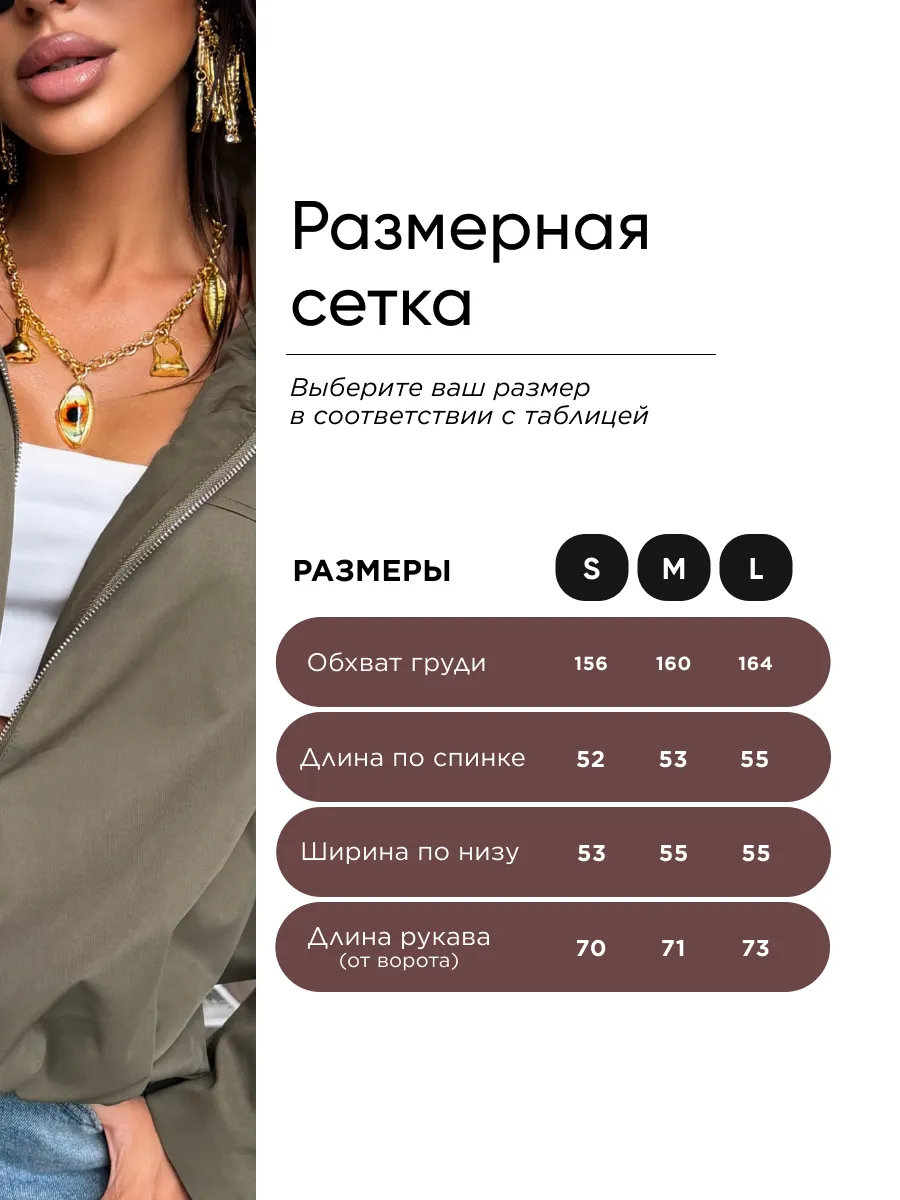 Хаки ветровка короткая летняя модная
