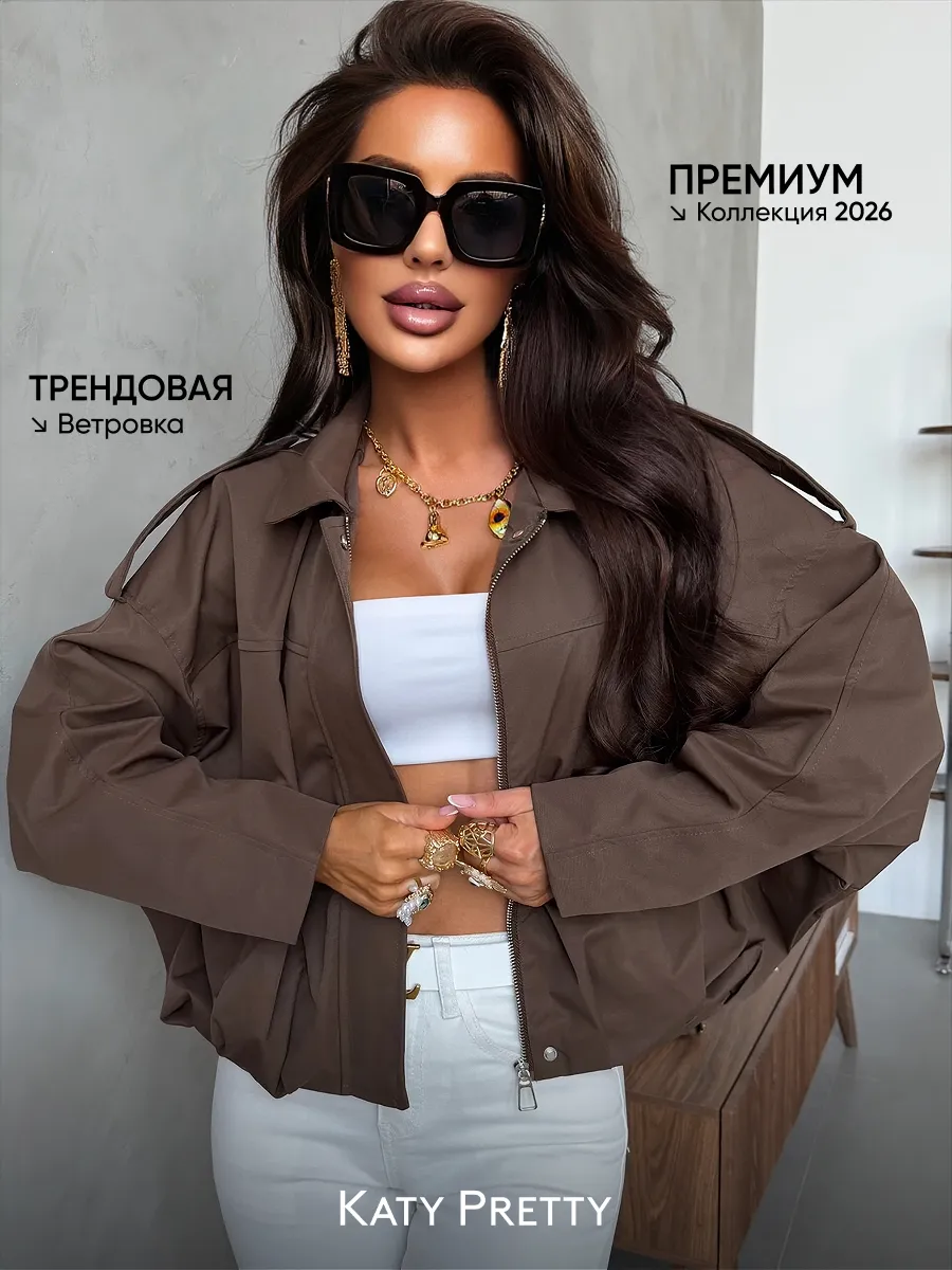 Ветровка короткая летняя модная