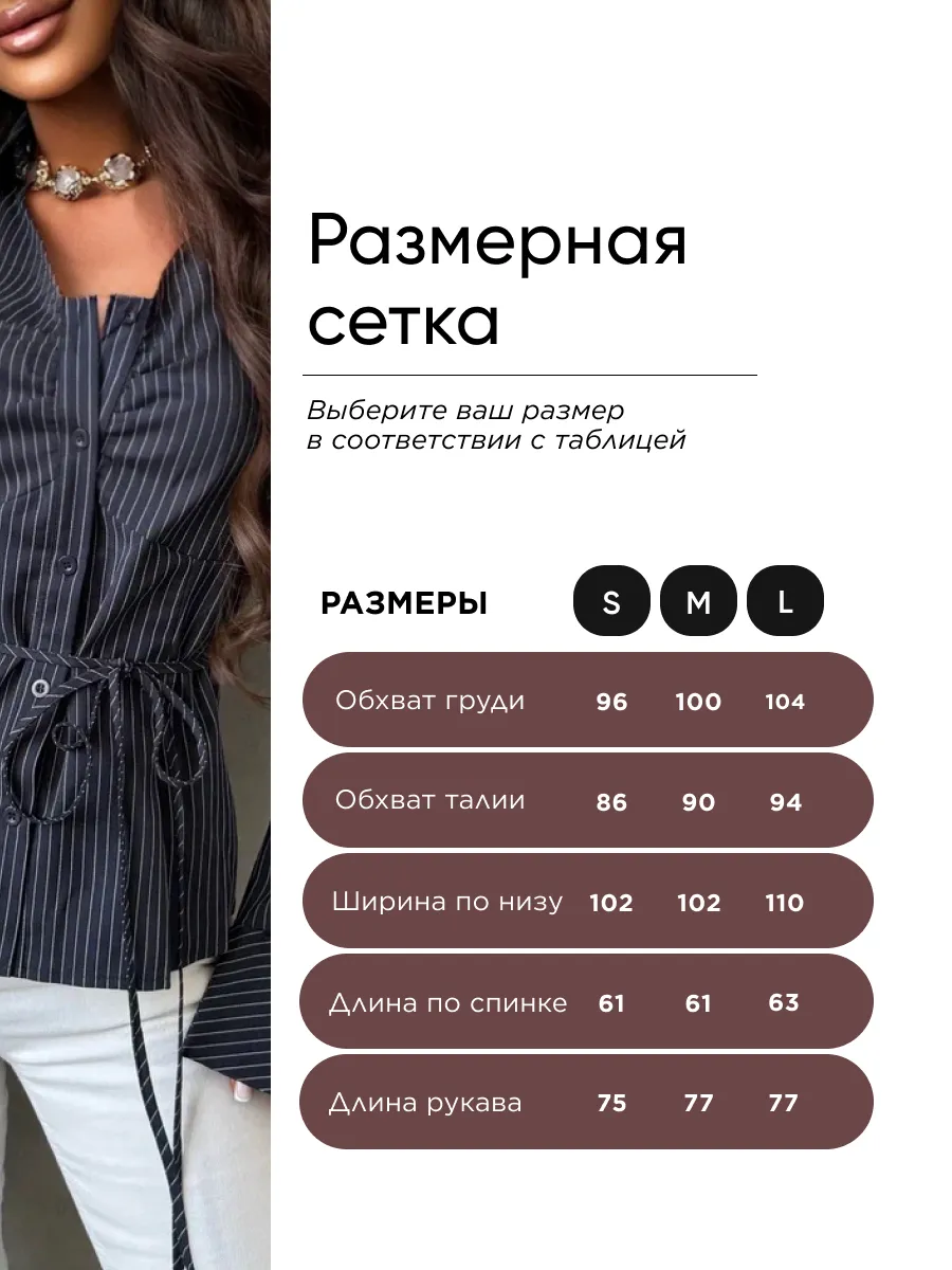 Синяя рубашка приталенная нарядная в полоску