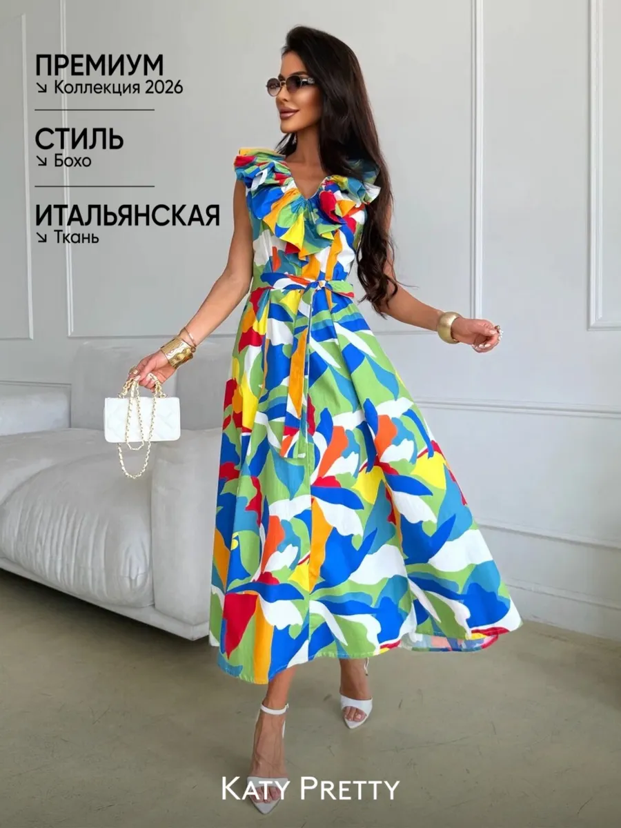 Платье женское летнее длинное повседневное