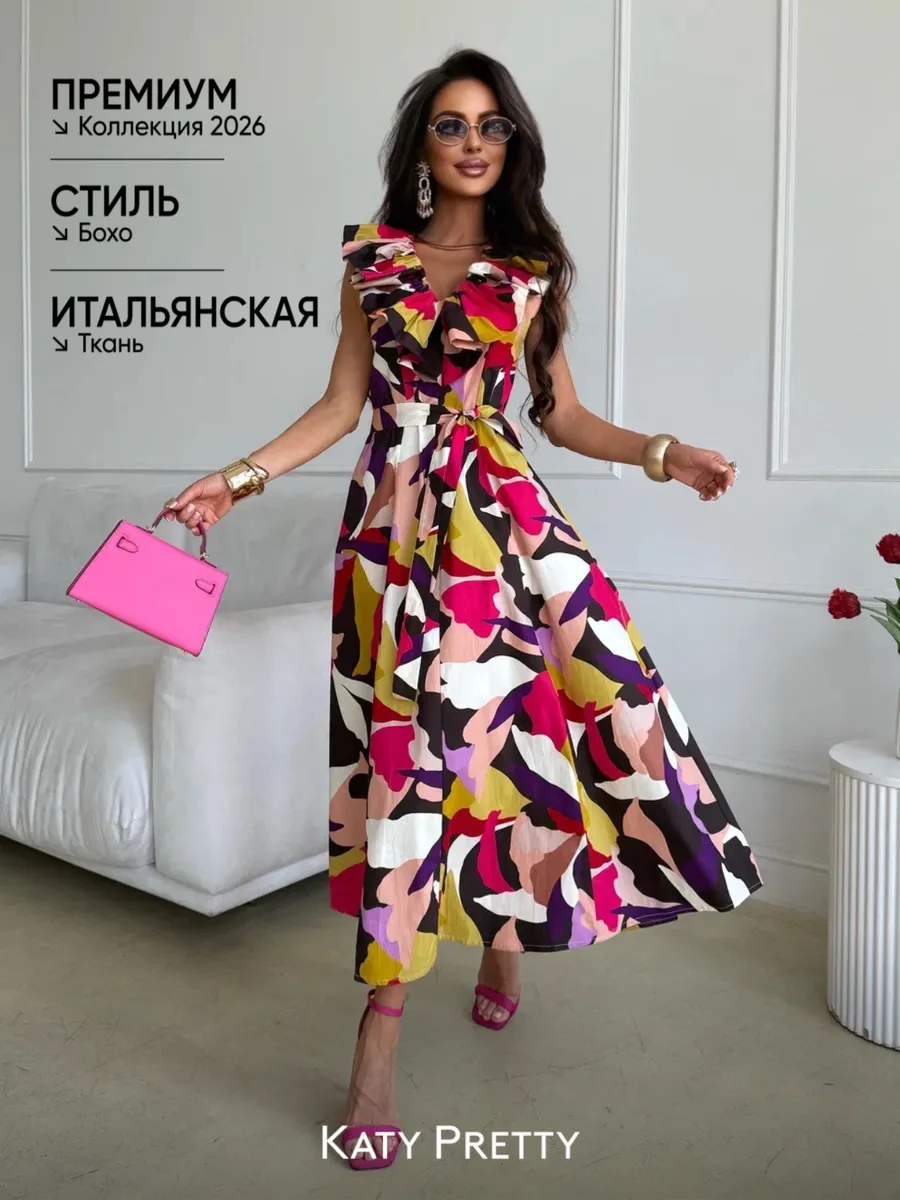 Платье женское летнее длинное повседневное