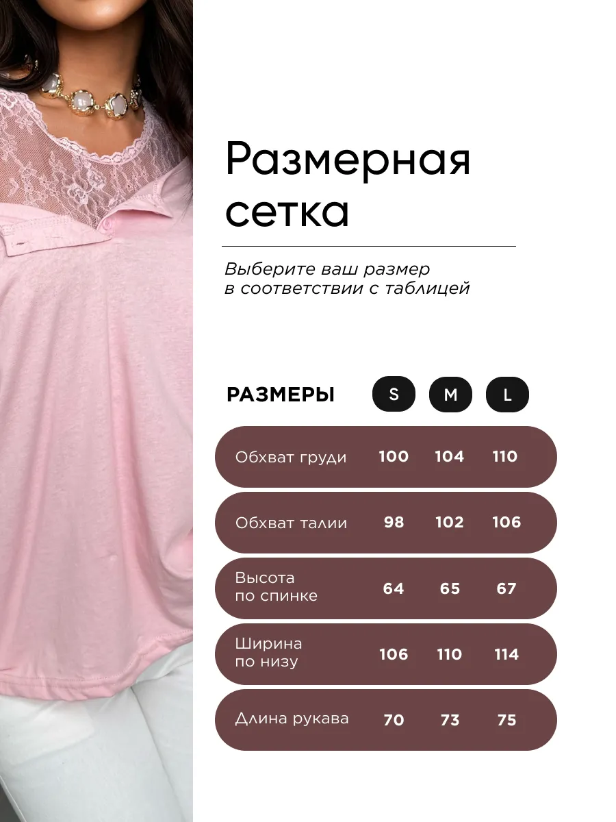 Розовая кофта летняя модная с кружевным топом