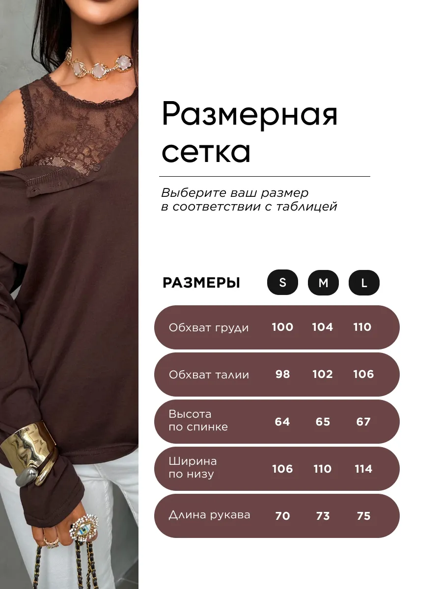 Коричневая кофта летняя модная с кружевным топом