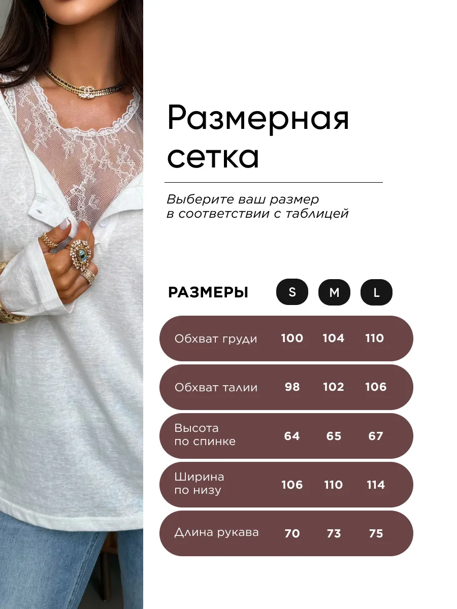 Белая кофта летняя модная с кружевным топом