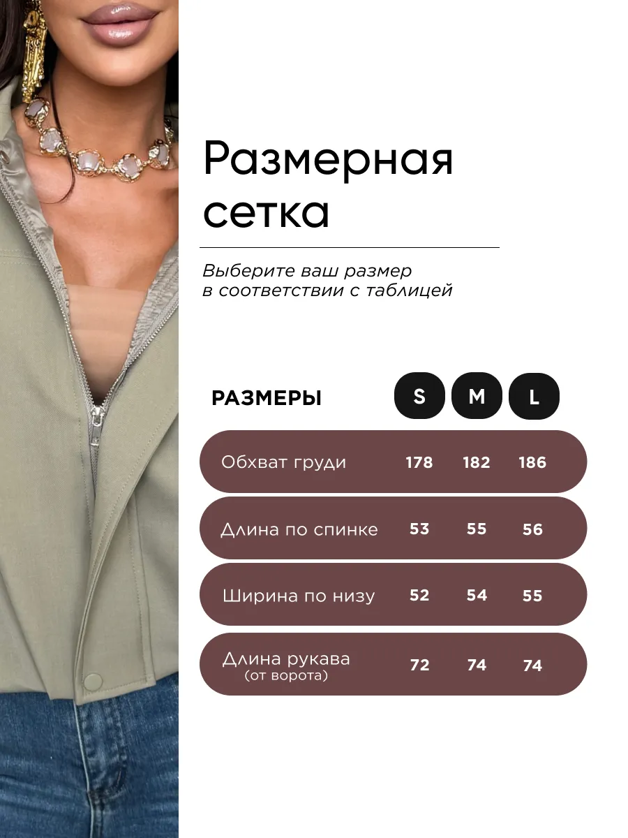 Ветровка весенняя модная
