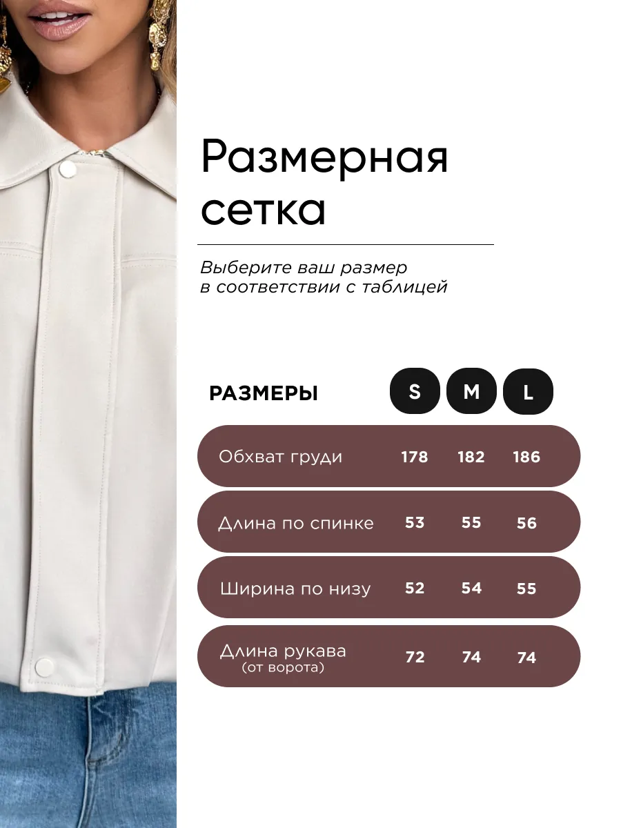 Бежевая ветровка весенняя модная