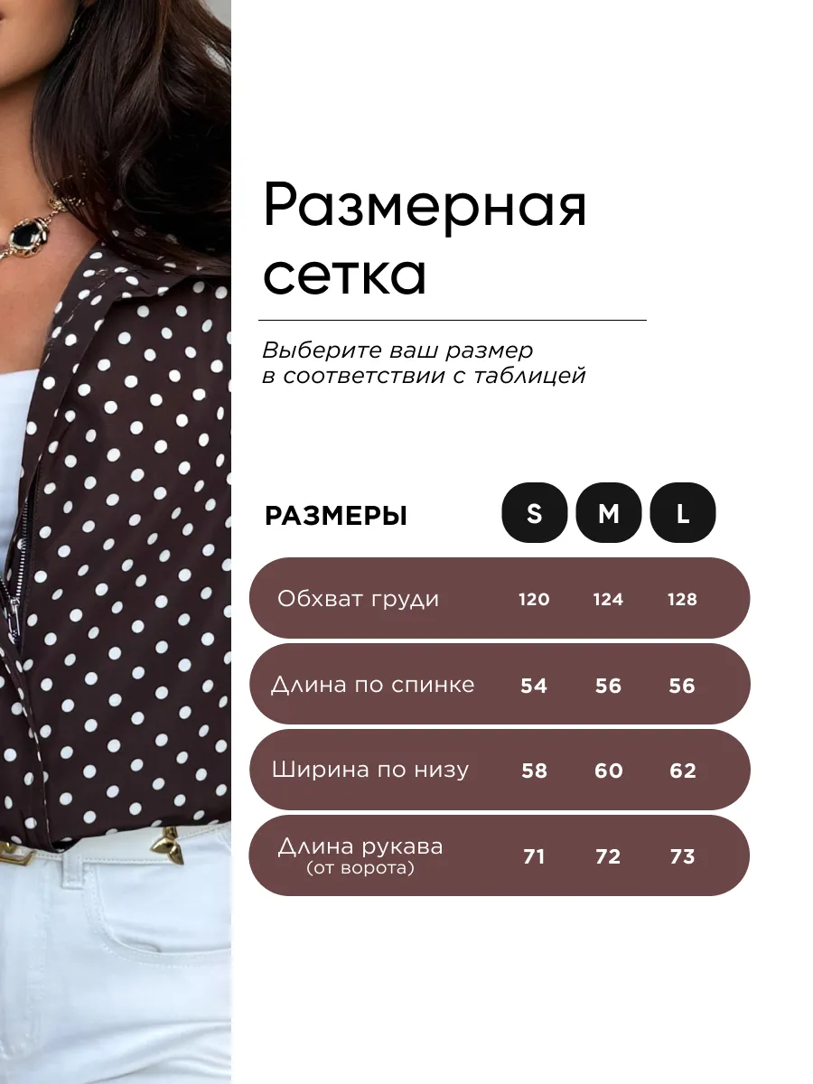 Ветровка летняя модная тонкая стильная