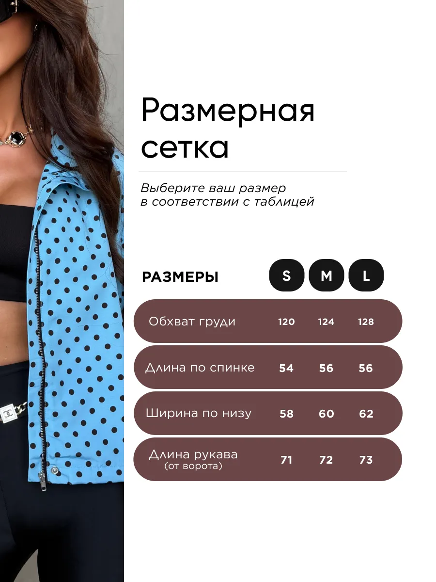 Ветровка летняя модная тонкая стильная