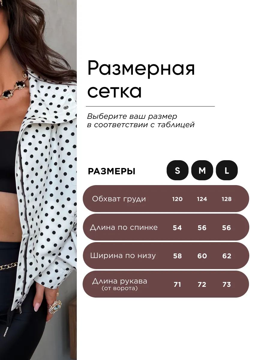 Ветровка летняя модная тонкая стильная