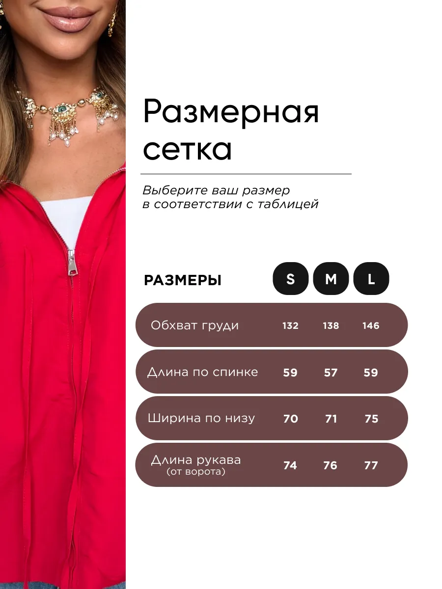 Ветровка короткая летняя модная с капюшоном
