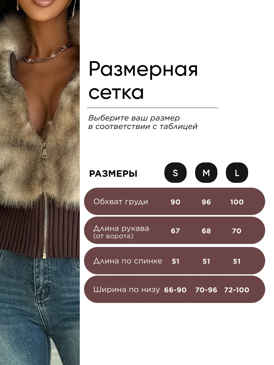 Коричневая куртка демисезонная женская короткая с мехом