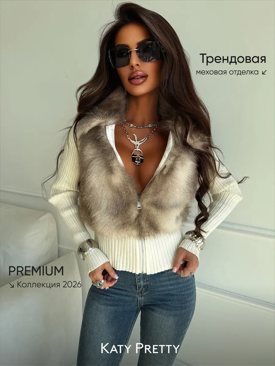 Куртка демисезонная женская приталенная с мехом