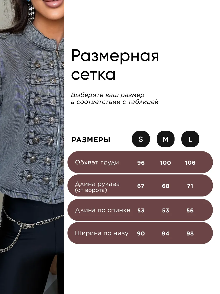 Серая джинсовая куртка летняя стильная укороченная