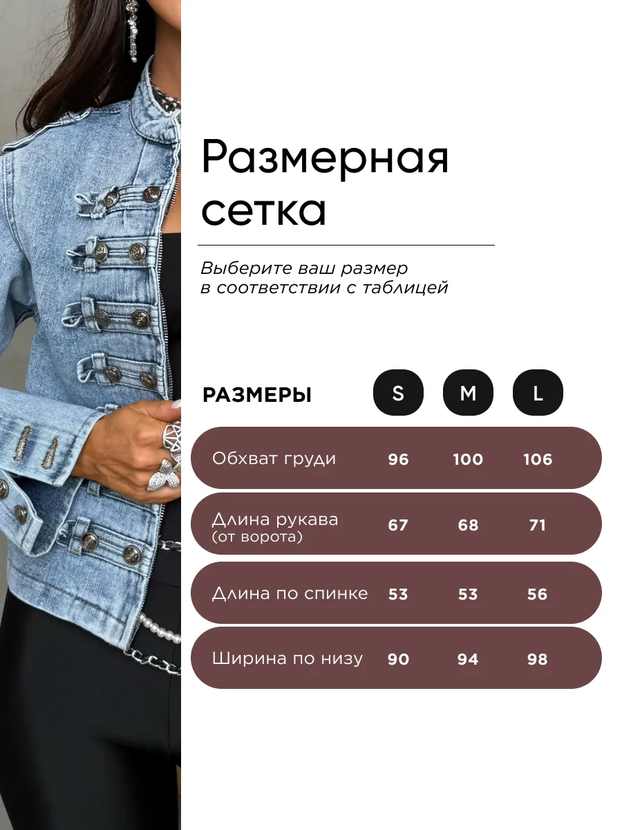 Синяя джинсовая куртка летняя стильная укороченная