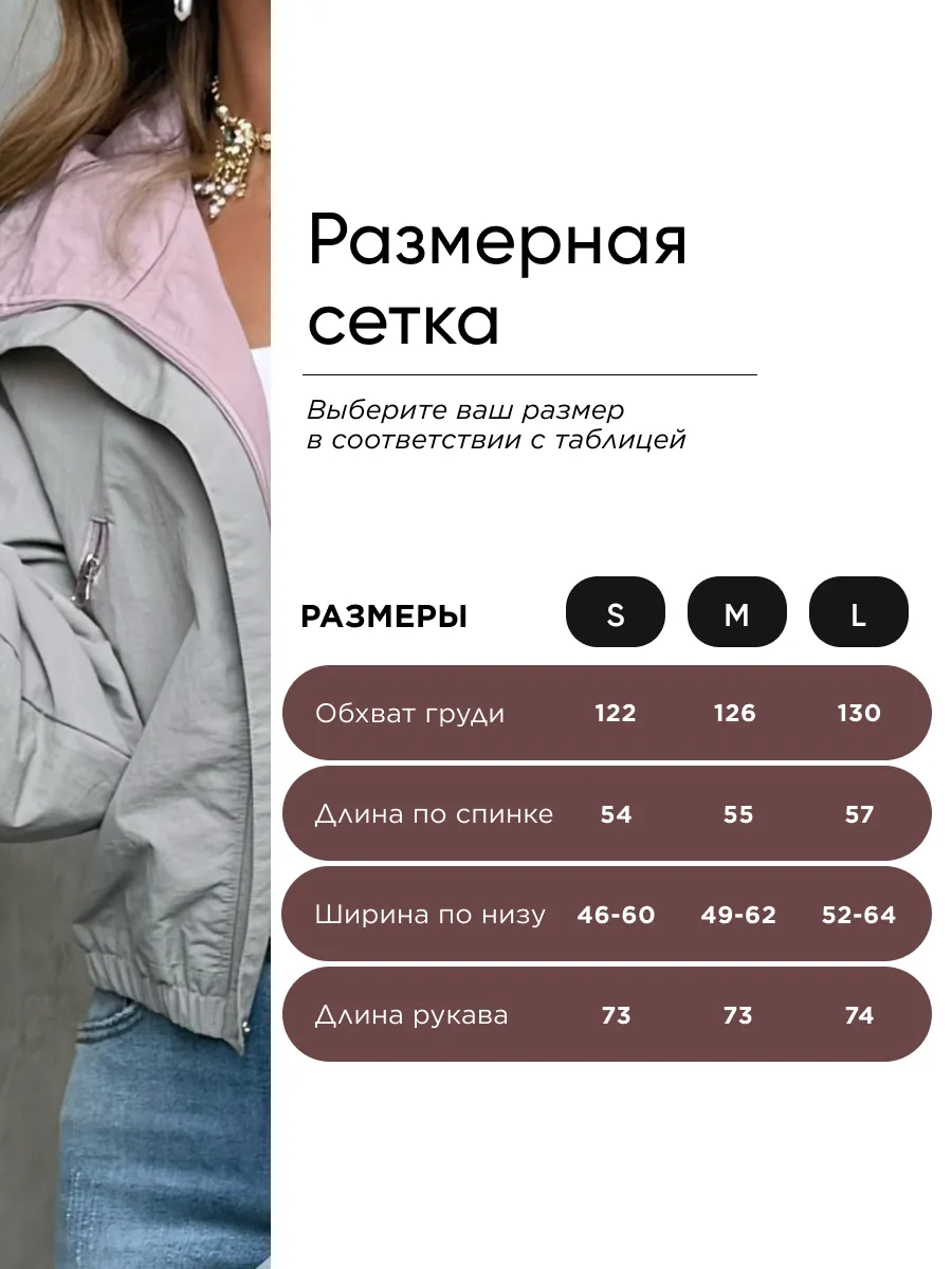 Ветровка короткая летняя модная с капюшоном