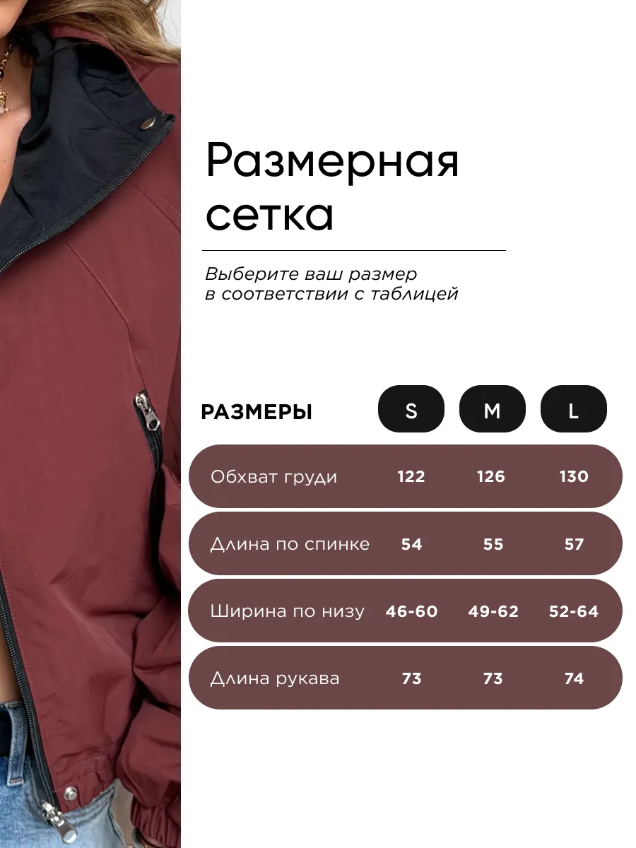 Ветровка короткая летняя модная с капюшоном