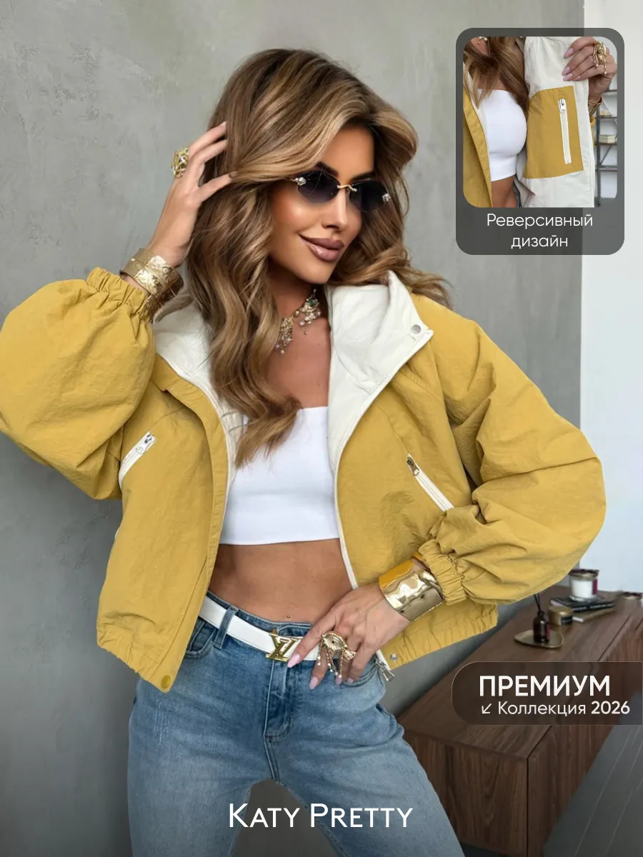 Ветровка короткая летняя модная с капюшоном