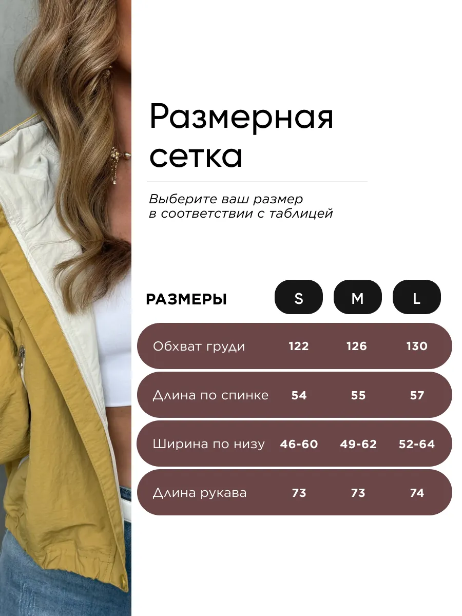 Ветровка короткая летняя модная с капюшоном
