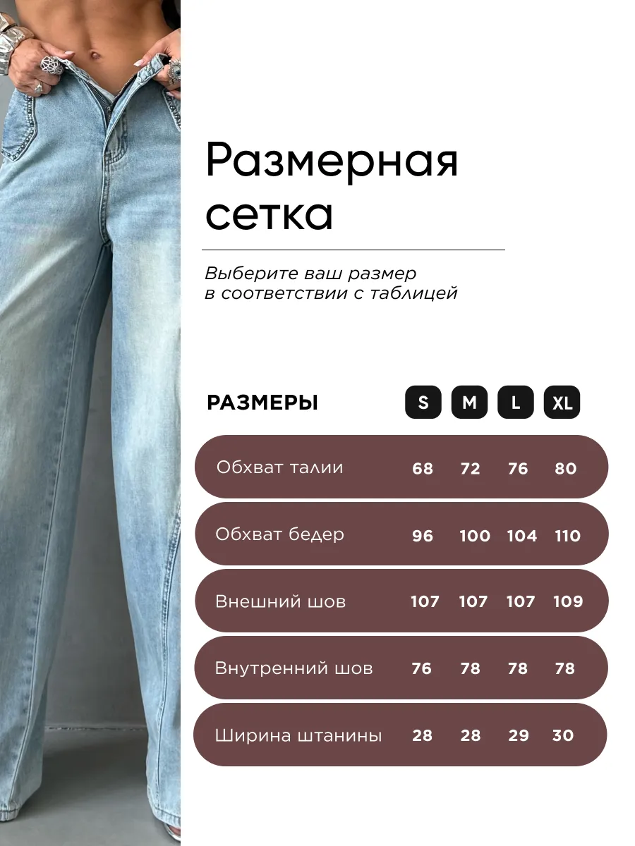 Джинсы летние широкие прямые багги