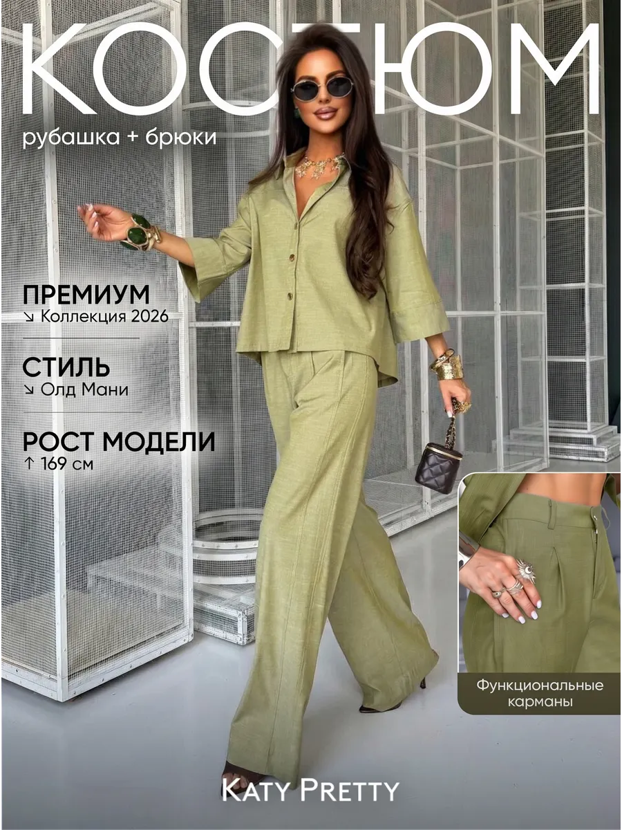 Костюм летний с брюками легкий
