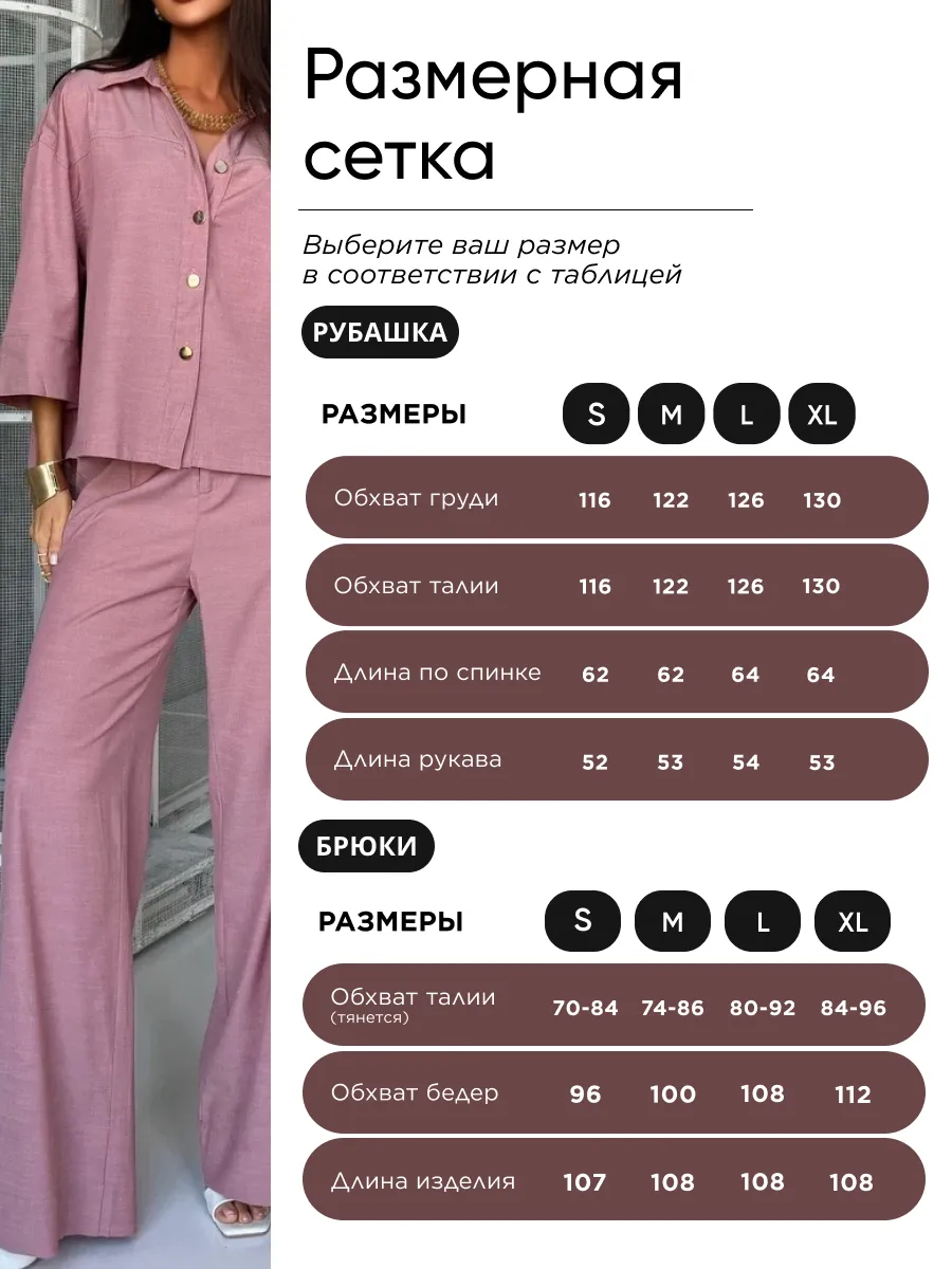 Розовый костюм летний с брюками легкий