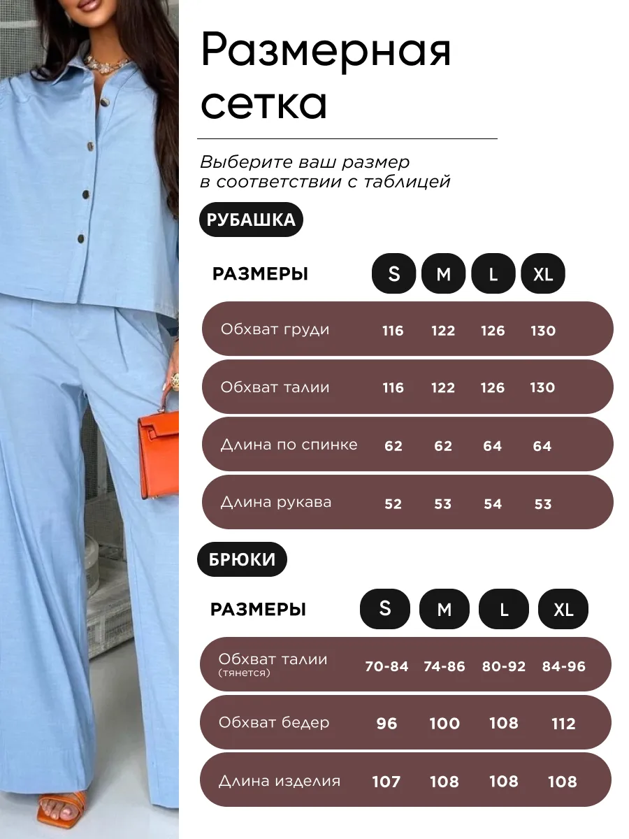 Синий костюм летний с брюками легкий