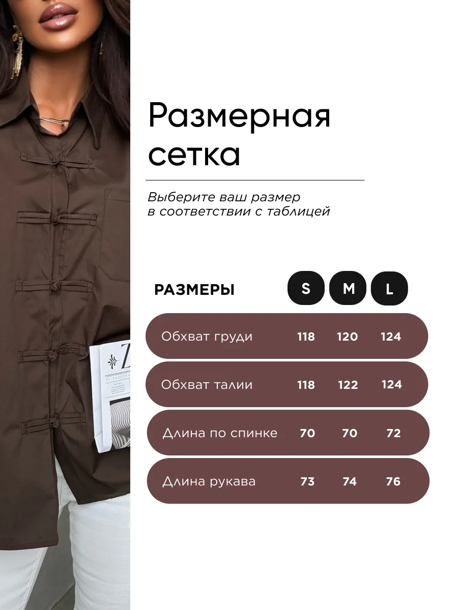 Капучино рубашка летняя удлиненная офисная оверсайз