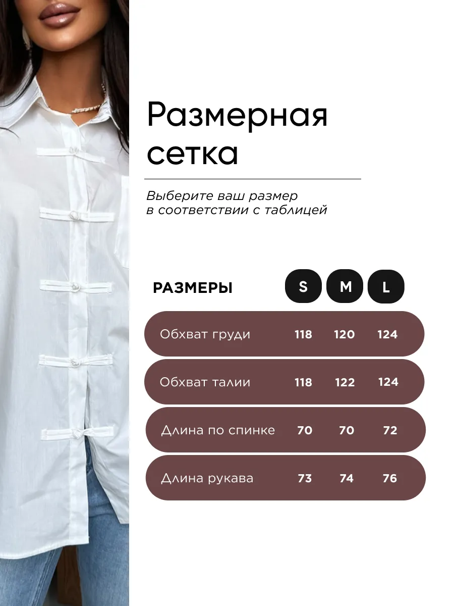 Белая рубашка летняя легкая офисная