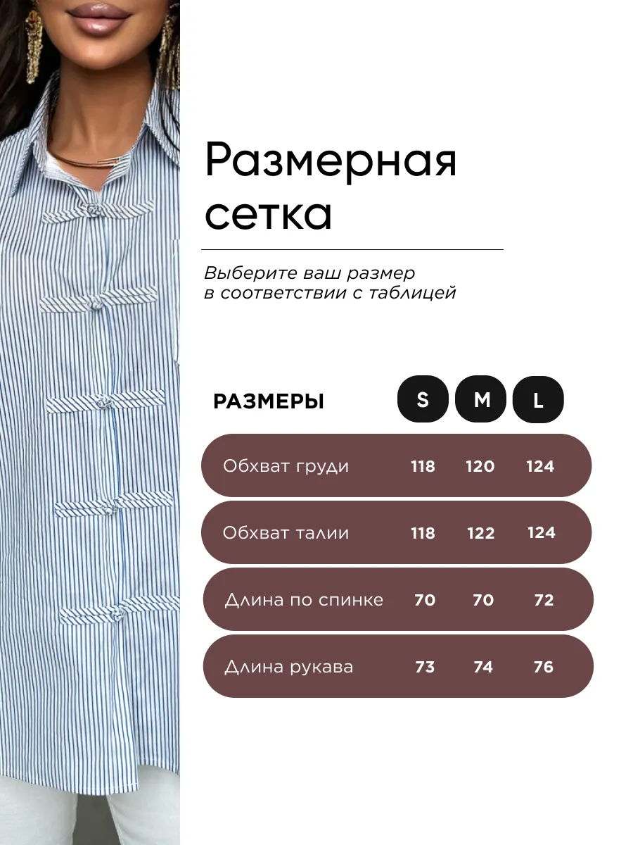 Синяя рубашка летняя легкая в полоску офисная