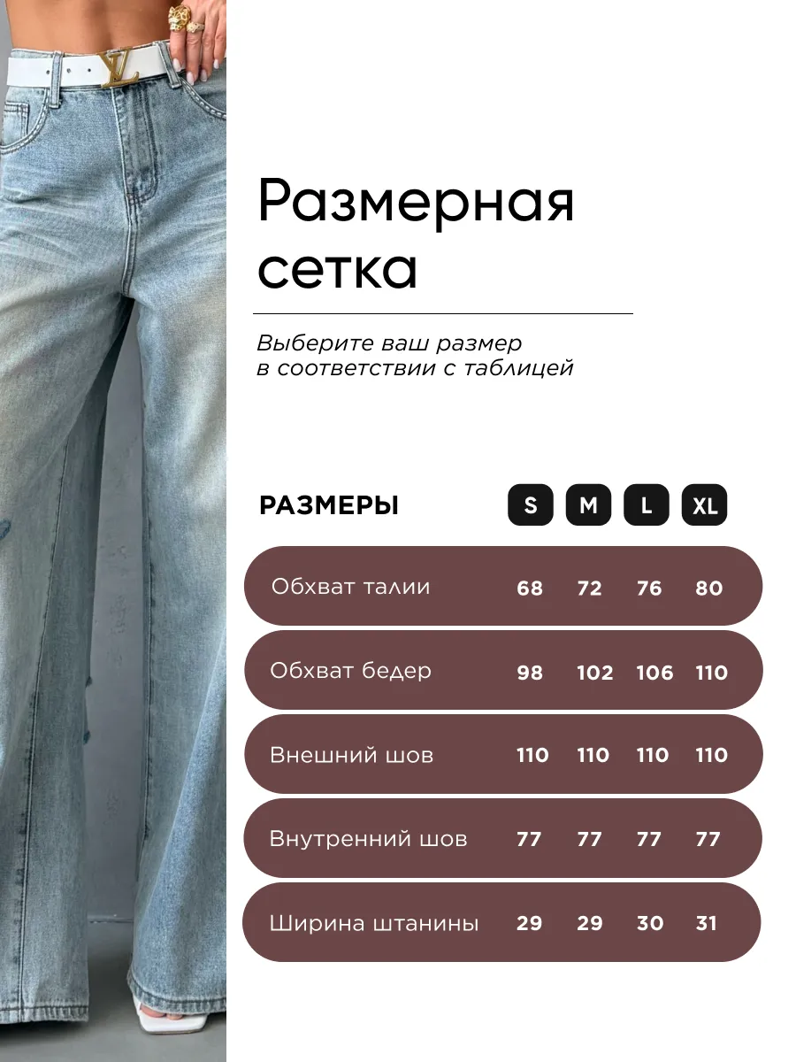 Джинсы летние широкие прямые рваные багги