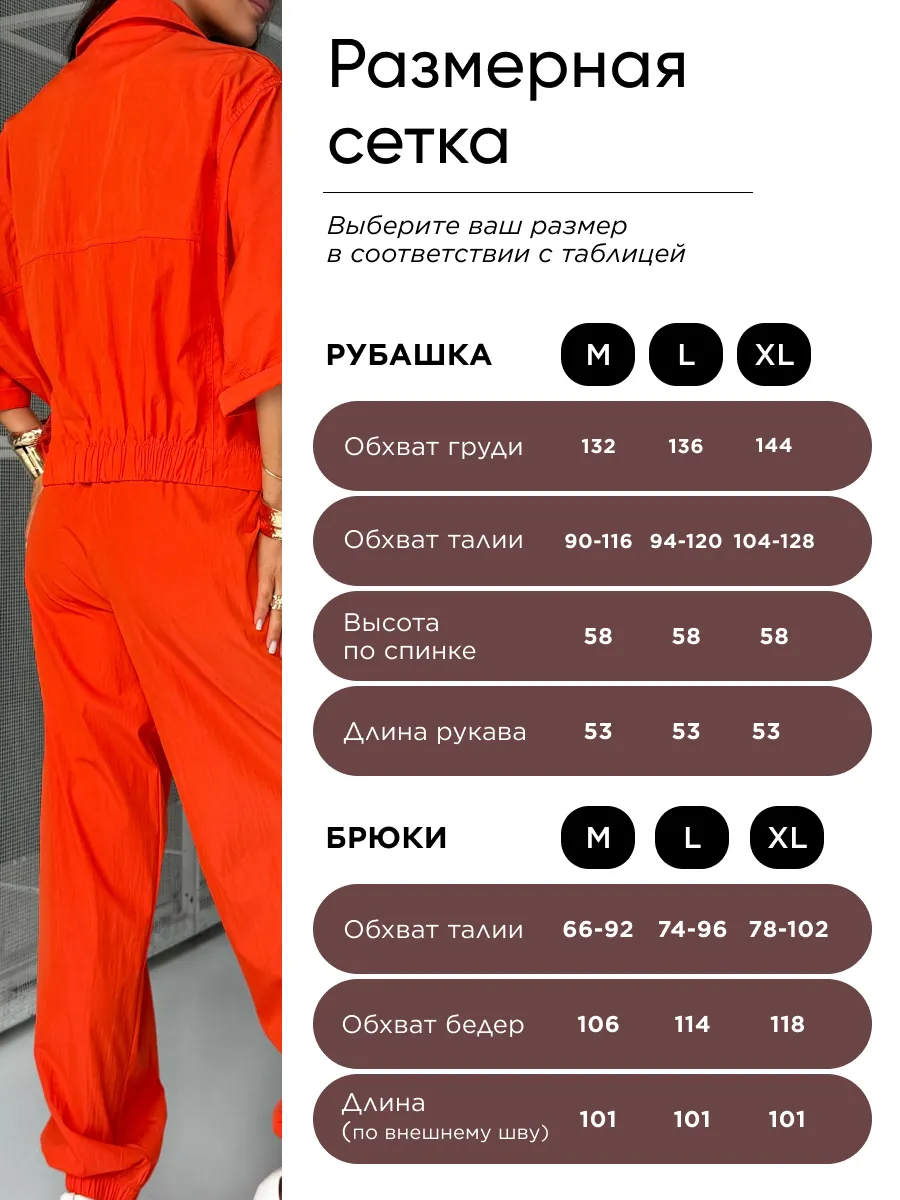 Терракотовый брючный костюм с рубашкой на весну