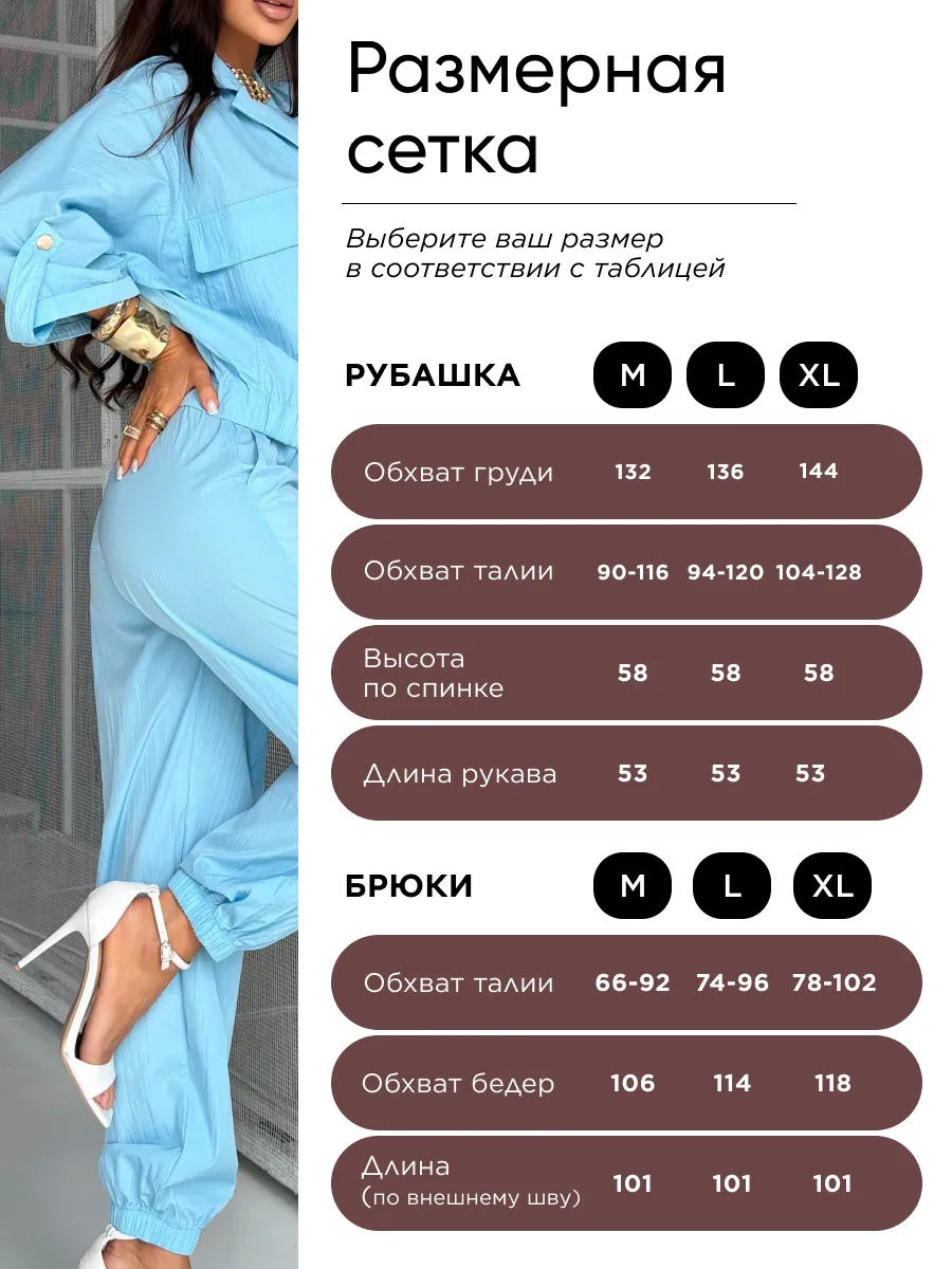 Голубой брючный костюм с рубашкой на весну