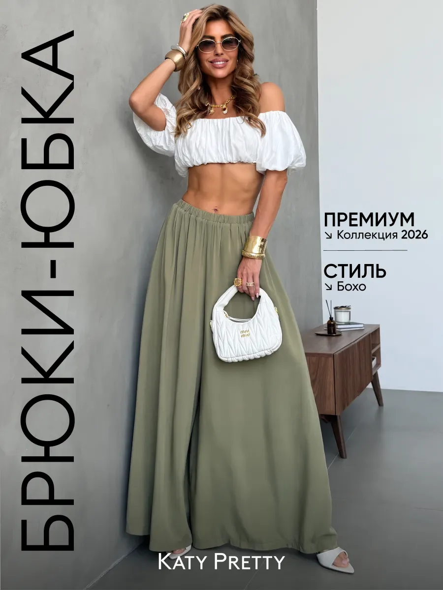 Летние брюки палаццо легкие широкие на резинке