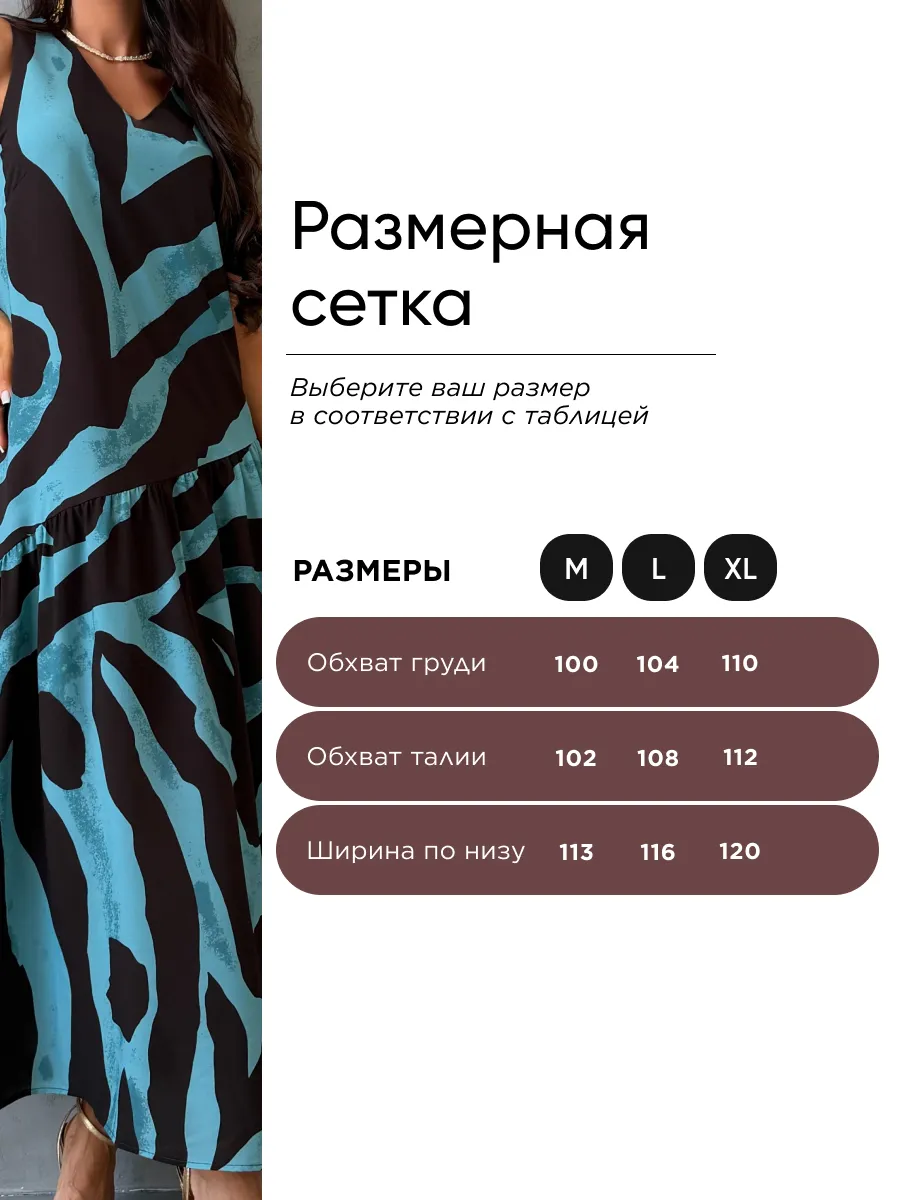 Синее платье летнее длинное повседневное больших размеров