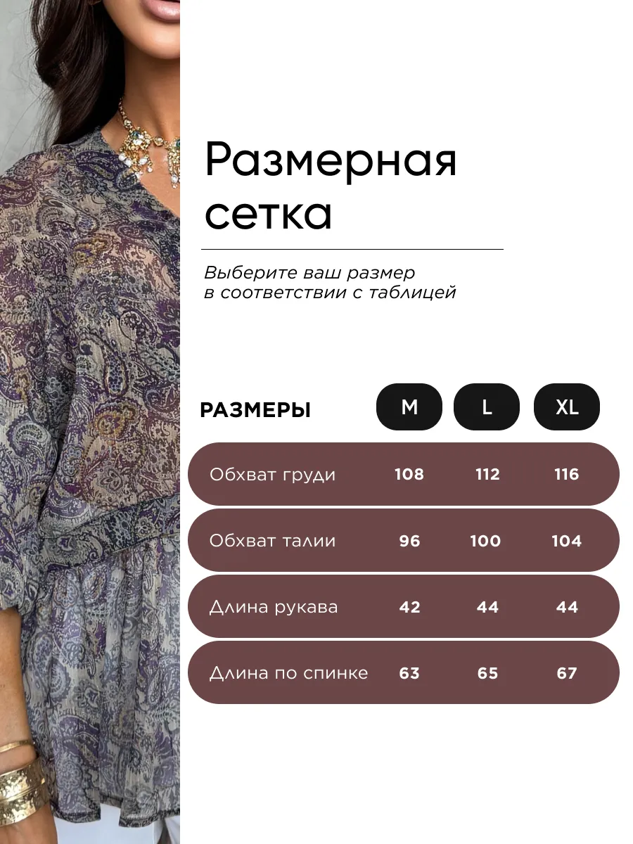 Коричневая блузка летняя нарядная с коротким рукавом и баской