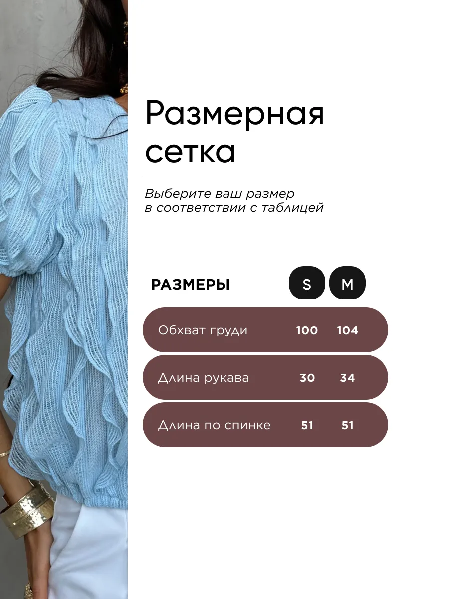 Синяя летняя нарядная блузка с рюшами