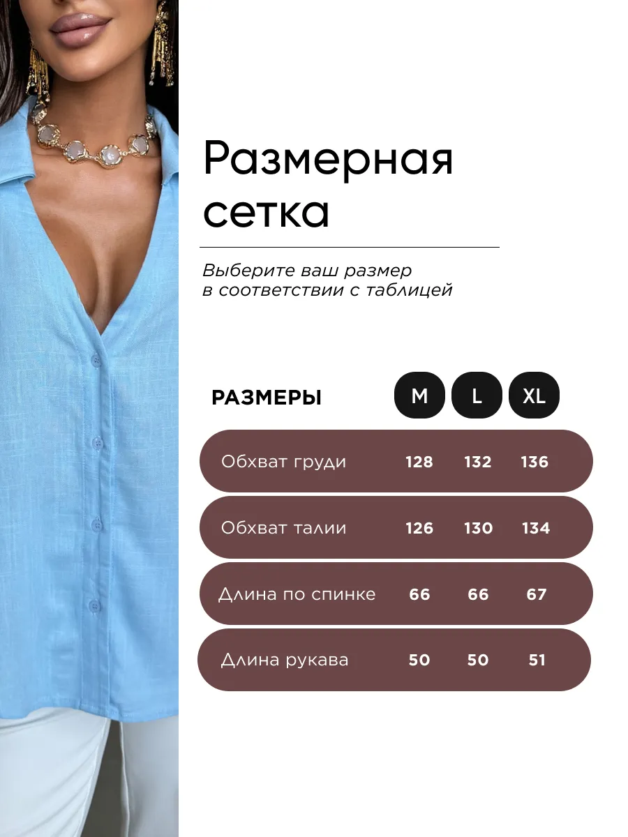 Голубая льняная офисная рубашка оверсайз с коротким рукавом