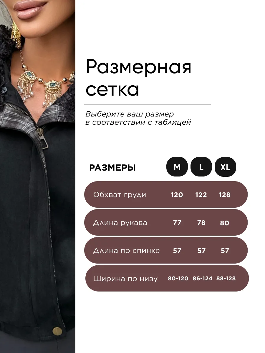 Куртка демисезонная замшевая оверсайз