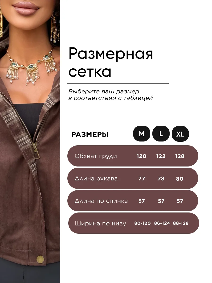 Куртка демисезонная замшевая оверсайз