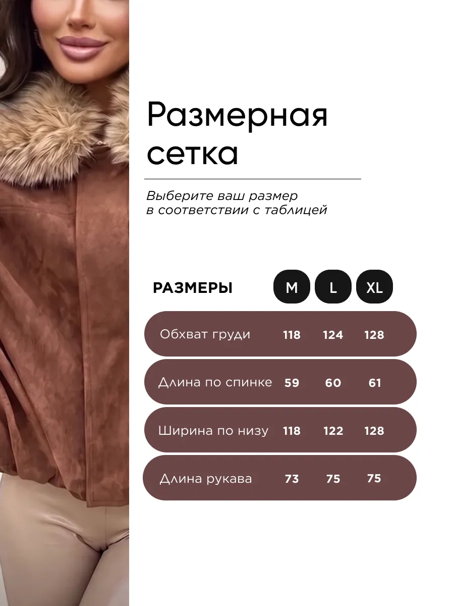 Коричневая куртка зимняя замшевая бомбер короткая