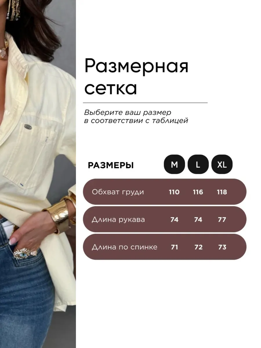 Желтая рубашка летняя легкая оверсайз стильная